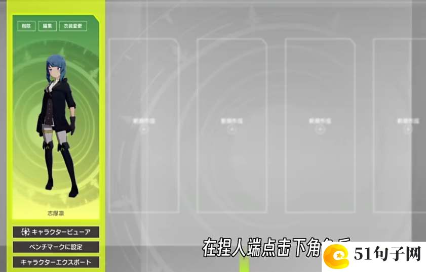 蓝色协议捏脸数据怎么导出