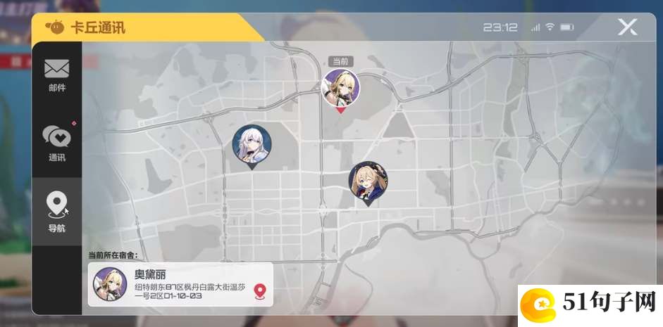 卡拉彼丘怎么更换看板娘