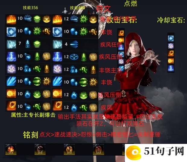 命运方舟元素巫师技能加点攻略
