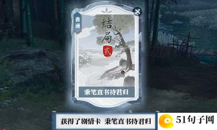 逆水寒手游韧笔如刀奇遇流程攻略
