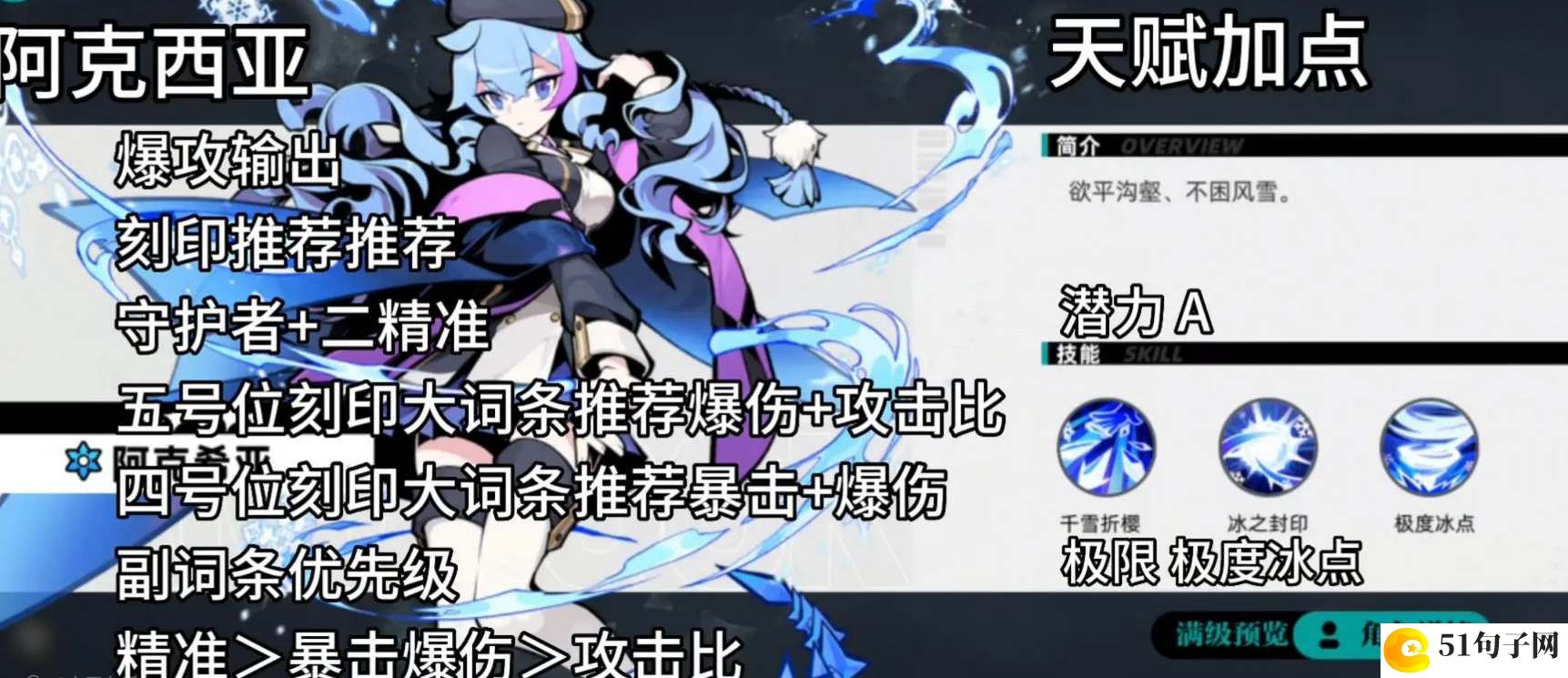 赛尔计划阿克希亚刻印推荐