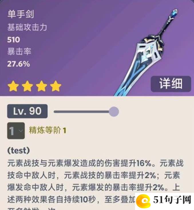 原神狼牙武器适合谁