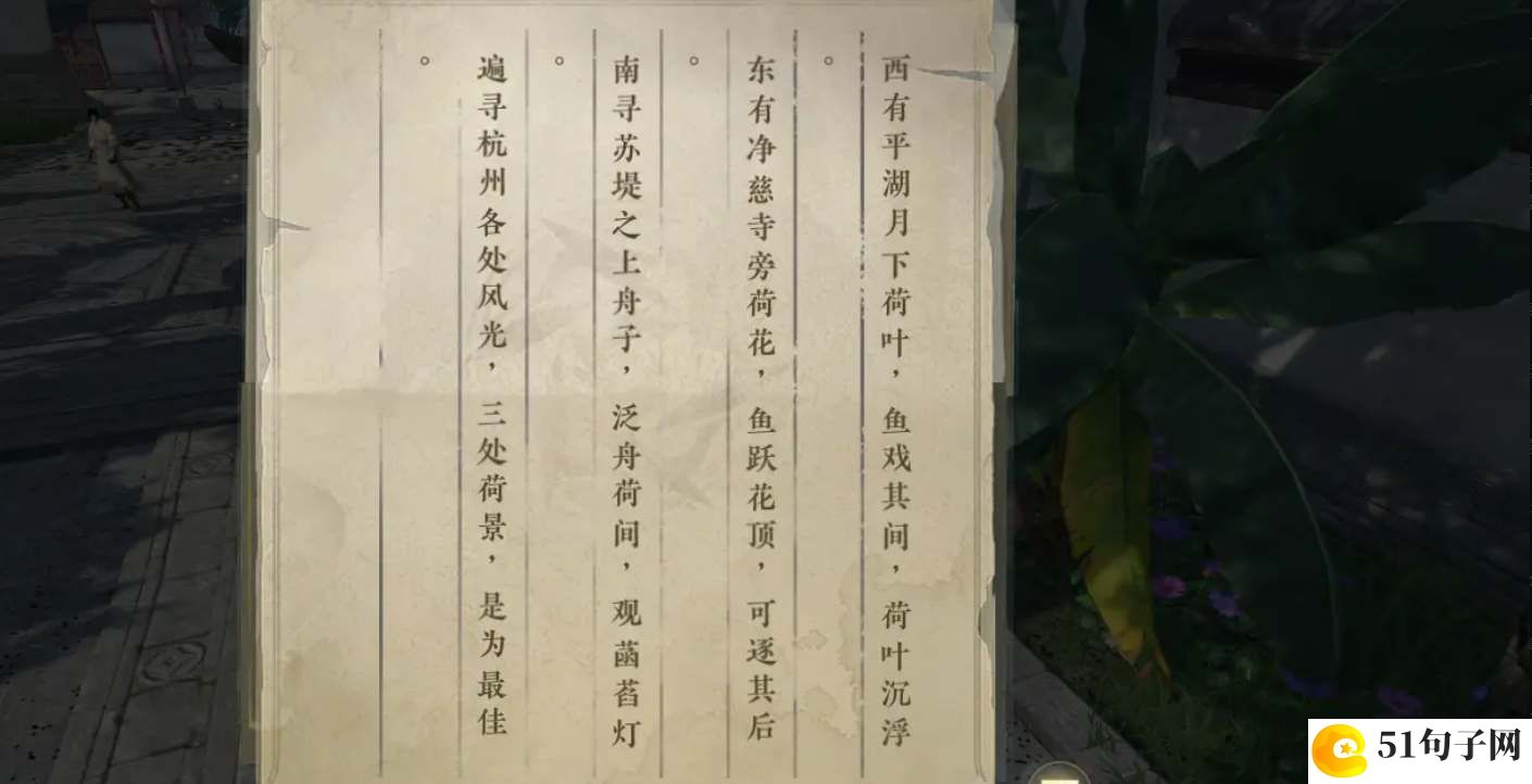 逆水寒手游杭州探索宝箱攻略大全