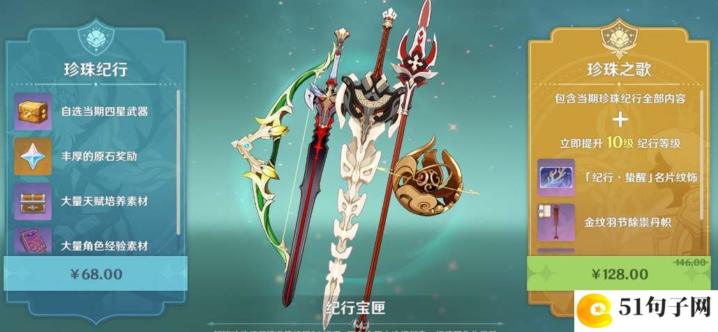 原神烈阳之嗣武器属性一览