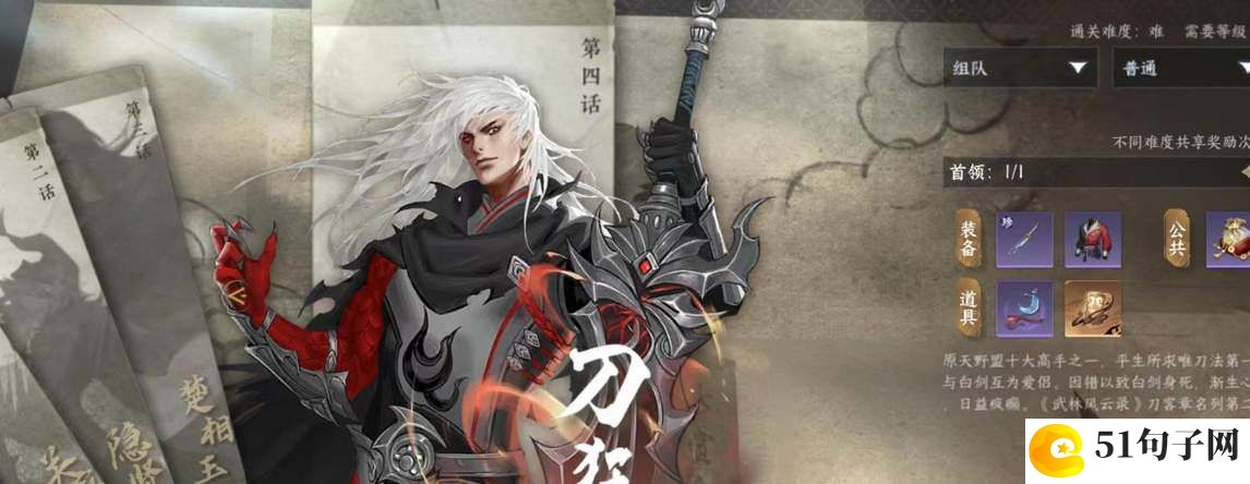 逆水寒手游赛季结束保留什么