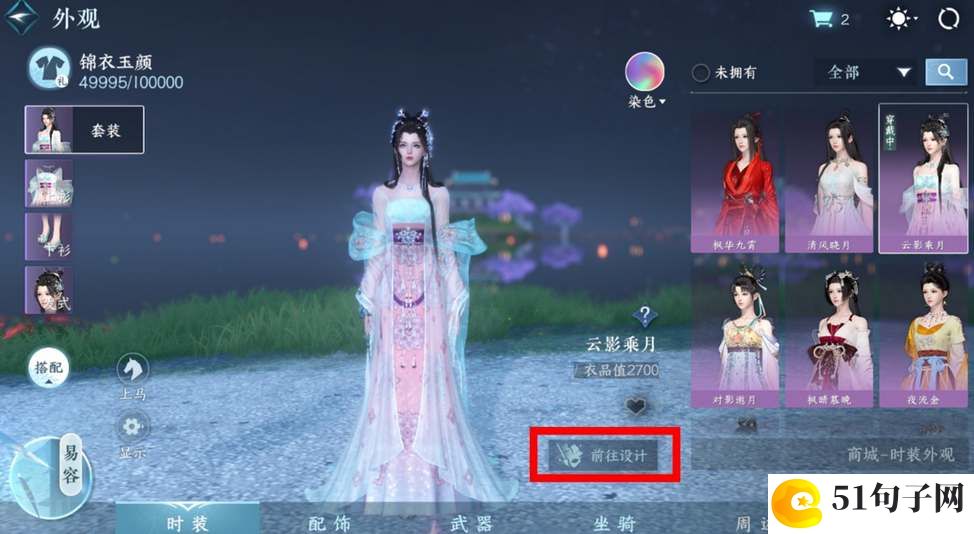 逆水寒手游时装发型染色攻略