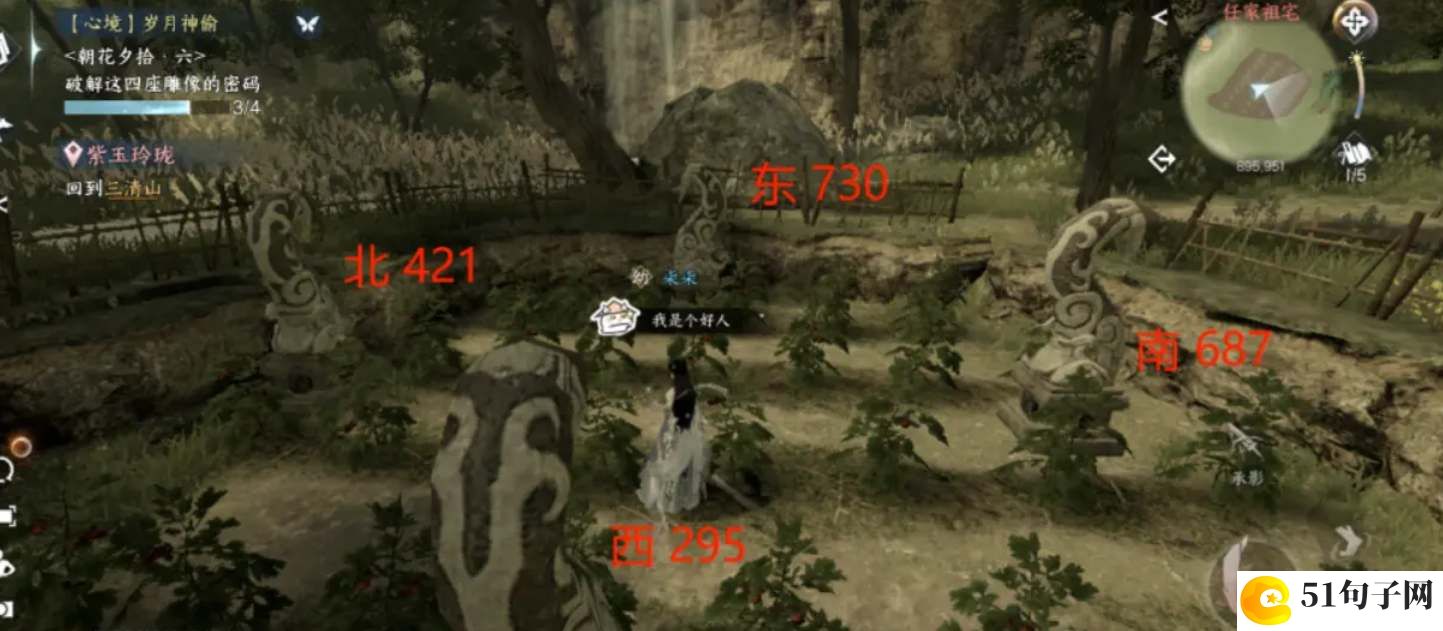 逆水寒手游岁月神偷箱子密码分享