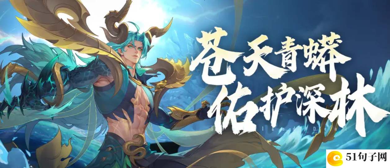 斗罗大陆魂师对决SSR天青牛蟒技能一览