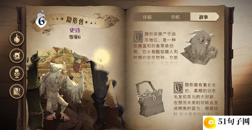 哈利波特魔法觉醒隐形兽卡牌介绍