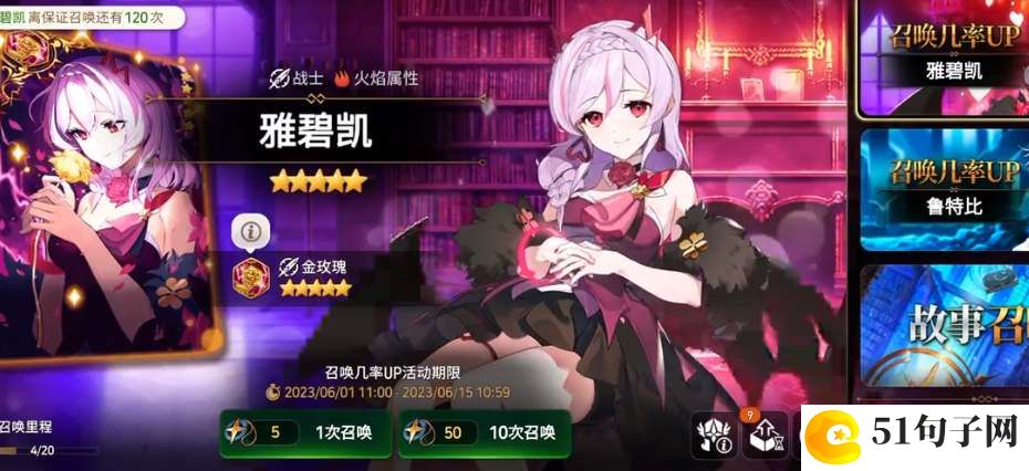 第七史诗雅碧凯技能介绍