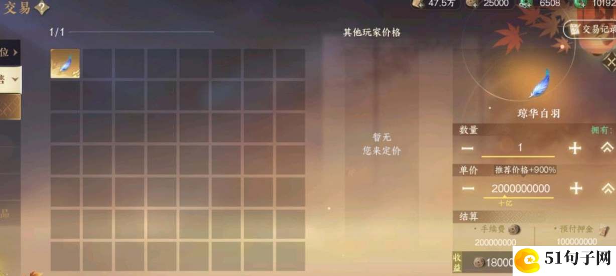 逆水寒手游凤凰坐骑获取途径