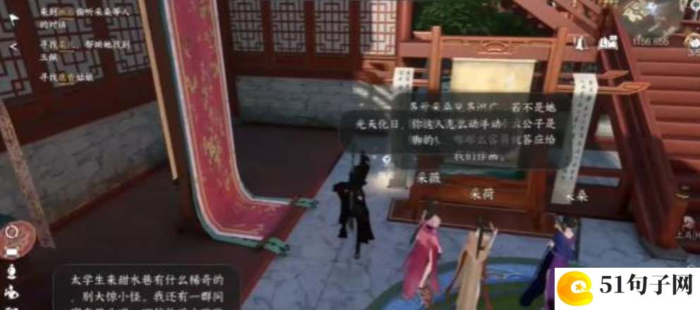逆水寒手游南寻如梦任务流程攻略
