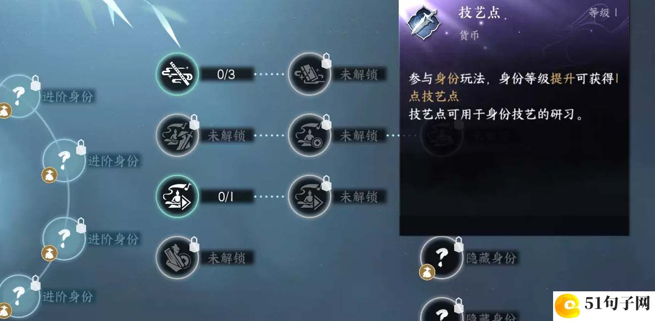 逆水寒手游江湖身份选择推荐