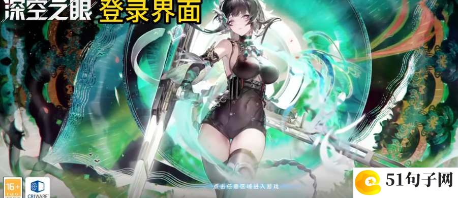 深空之眼巡天英招技能强度测评