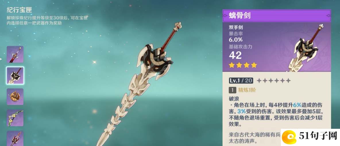 原神3.8优菈武器推荐排行