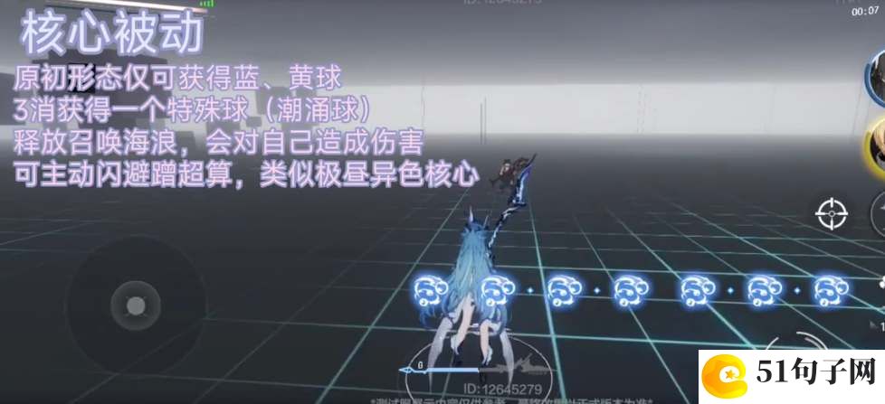 战双帕弥什拉弥亚深谣技能介绍