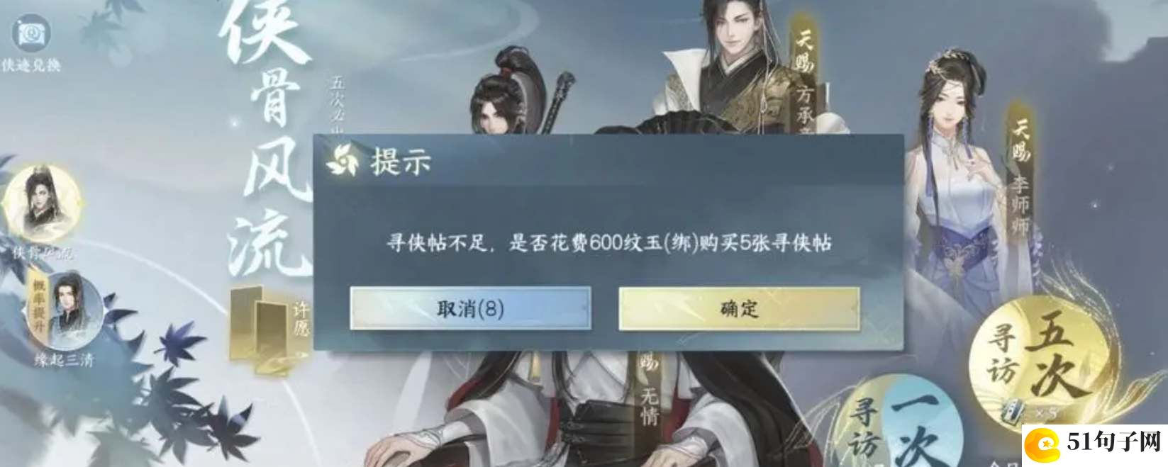 逆水寒手游公测返利规则介绍