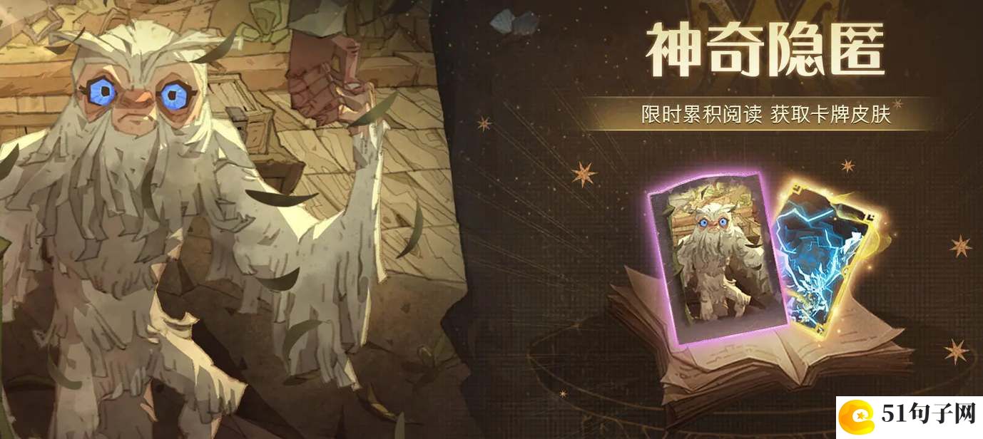 哈利波特魔法觉醒隐形兽卡牌介绍