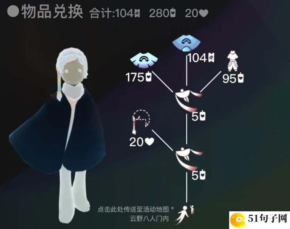 光遇缤纷彩虹日先祖兑换图分享