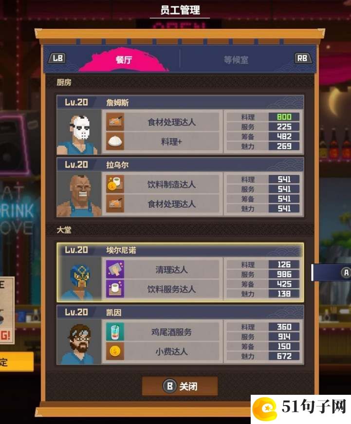 潜水员戴夫员工搭配推荐