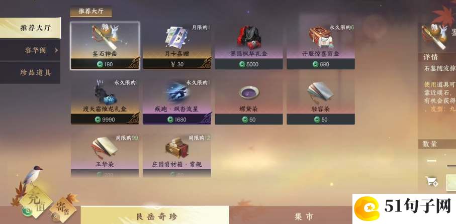 逆水寒手游抽奖保底多少钱