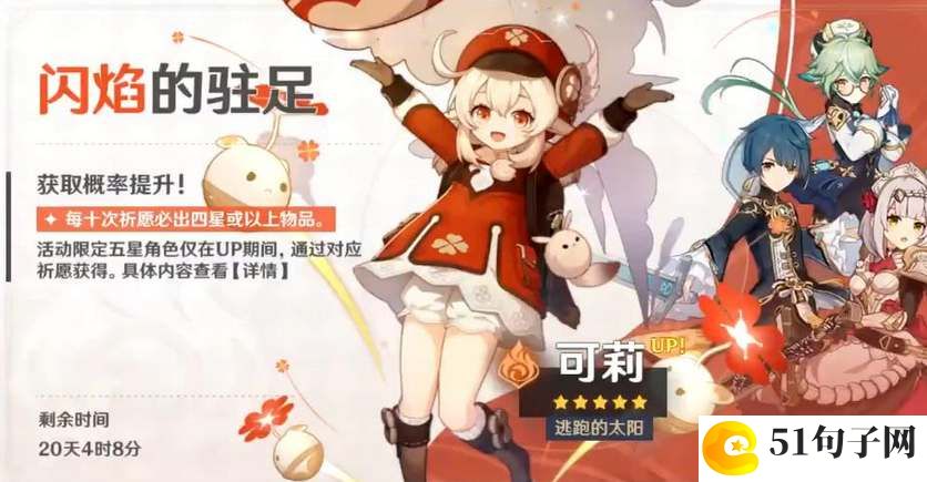 原神3.8优菈和可莉抽谁好