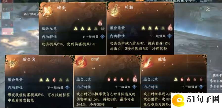 逆水寒手游神相内功搭配推荐