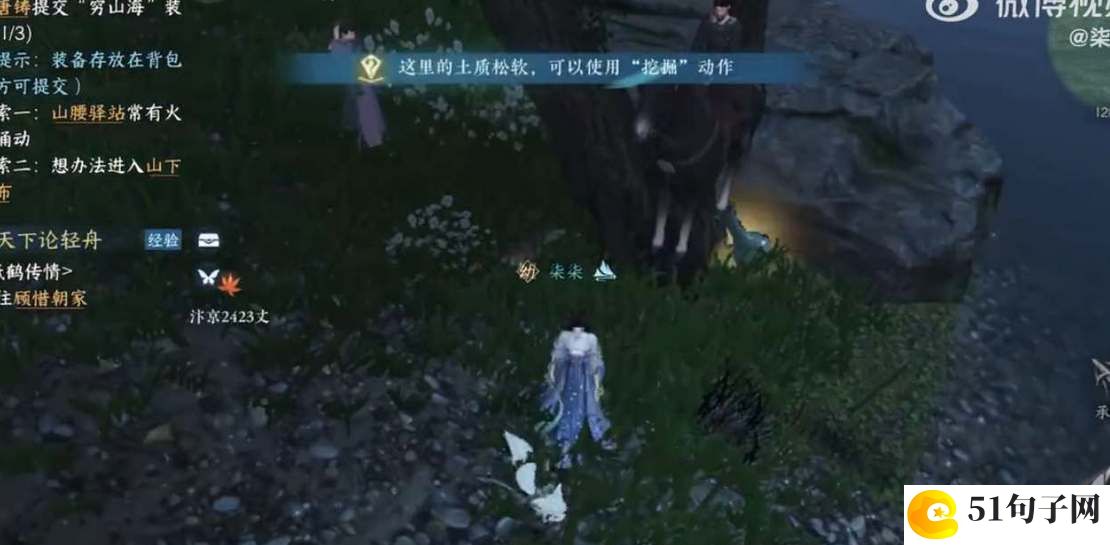 逆水寒手游磁州野外强敌位置攻略