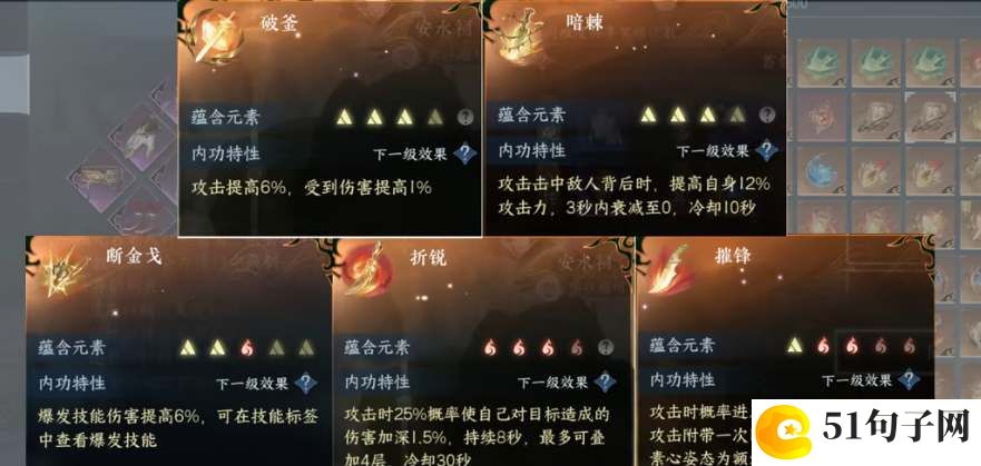逆水寒手游血河内功搭配攻略