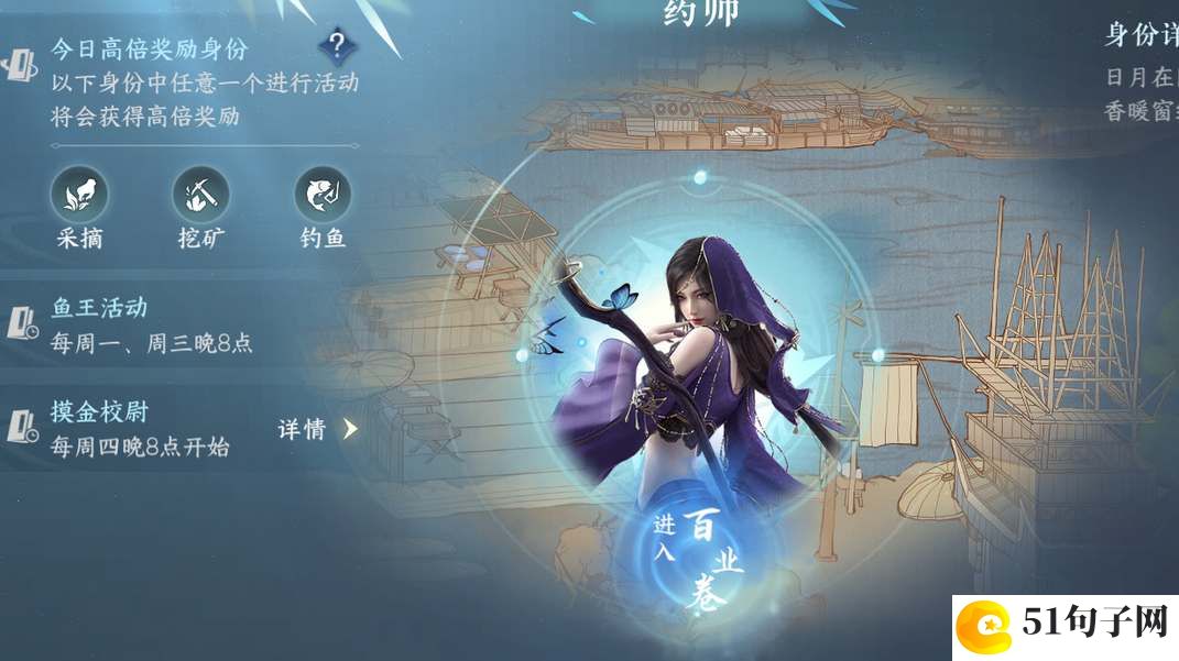 逆水寒手游离线身份怎么更改