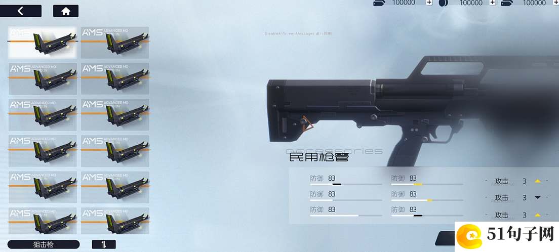 尘白禁区武器配件获得途径
