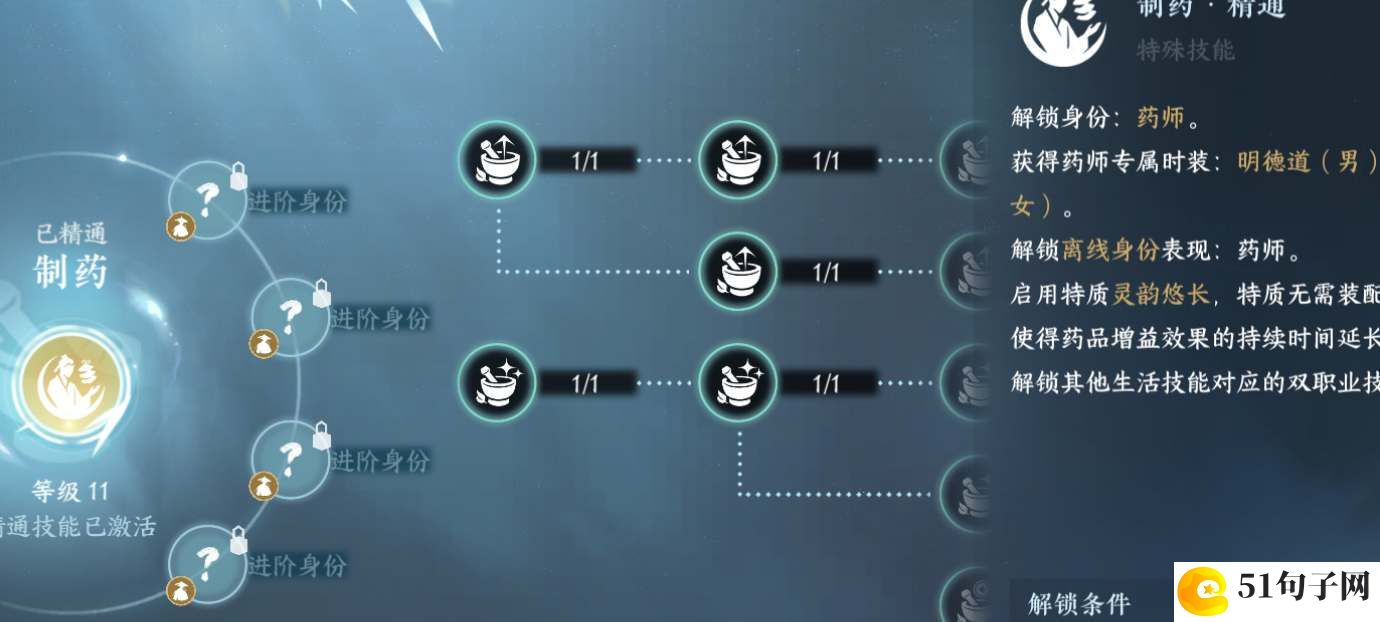 逆水寒手游离线身份怎么更改