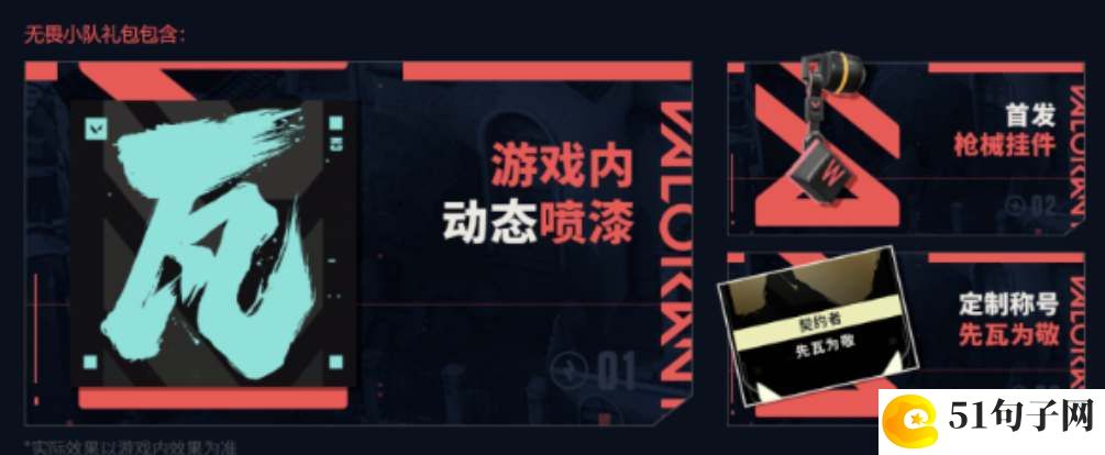 无畏契约公测预约奖励领取流程