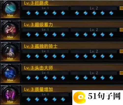 命运方舟裁决者铭刻搭配攻略