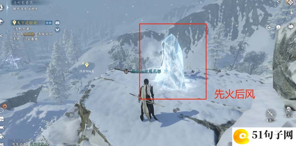 逆水寒手游沧州雪鹰石窟藏密攻略