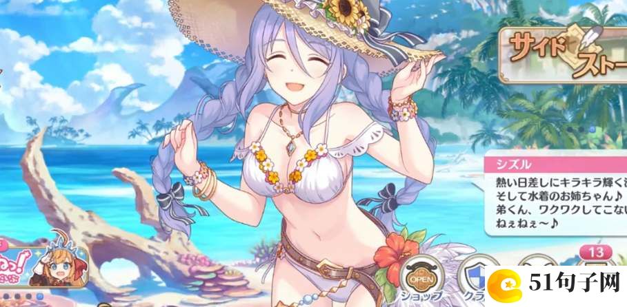 公主连结静流夏日强度测评