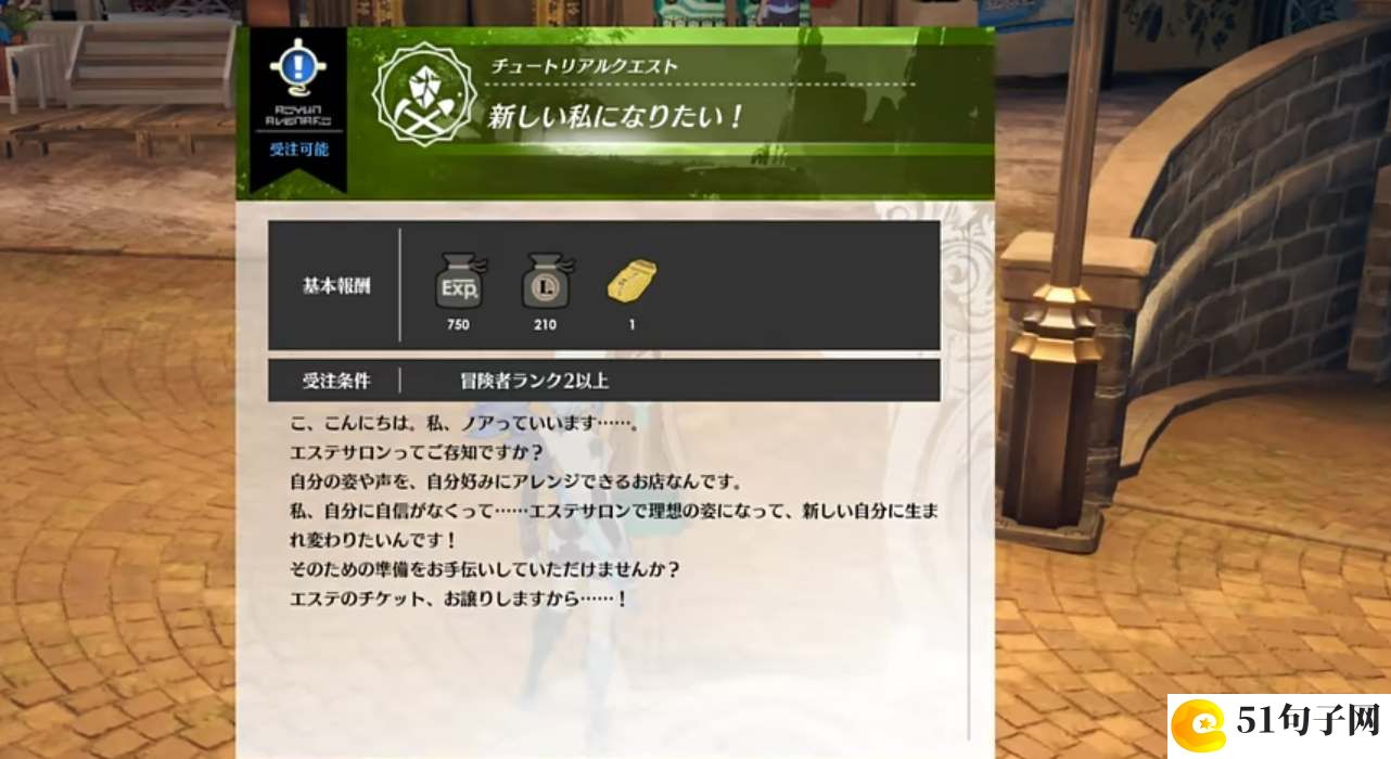 蓝色协议捏脸券怎么获得
