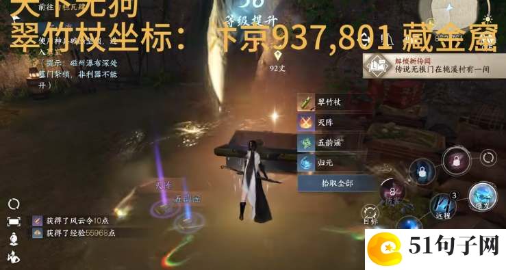 逆水寒手游丐帮信物获取位置一览