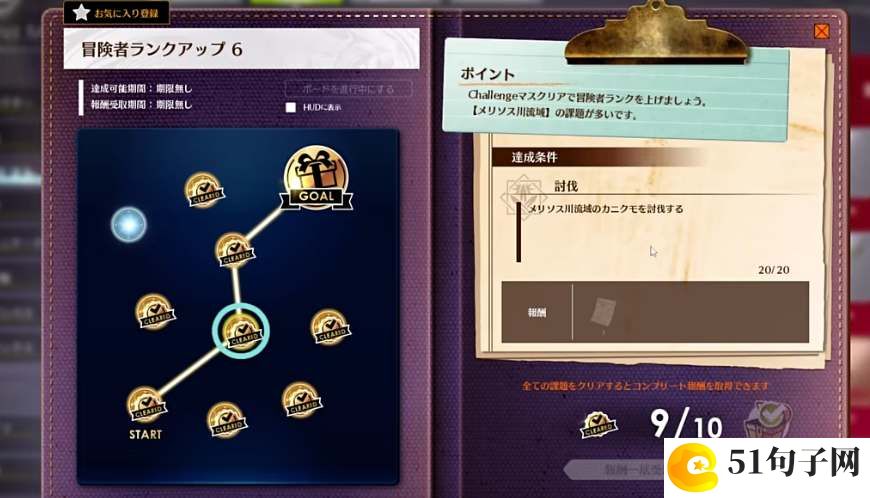 蓝色协议冒险等级任务攻略