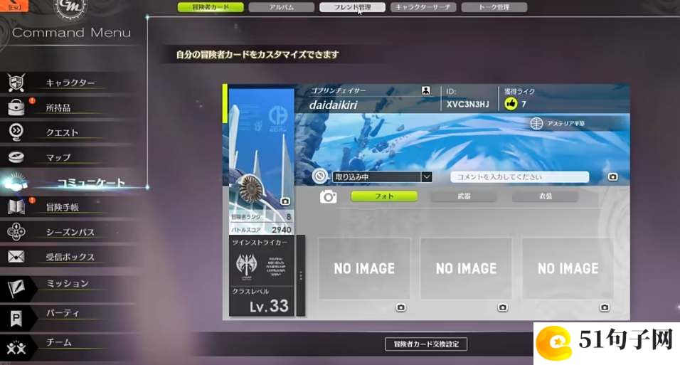 蓝色协议冒险等级任务攻略