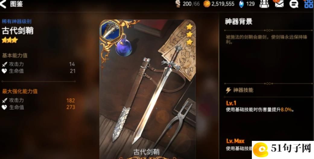 第七史诗三星神器保留建议