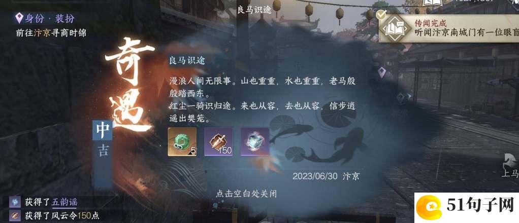 逆水寒手游怎么自动寻路