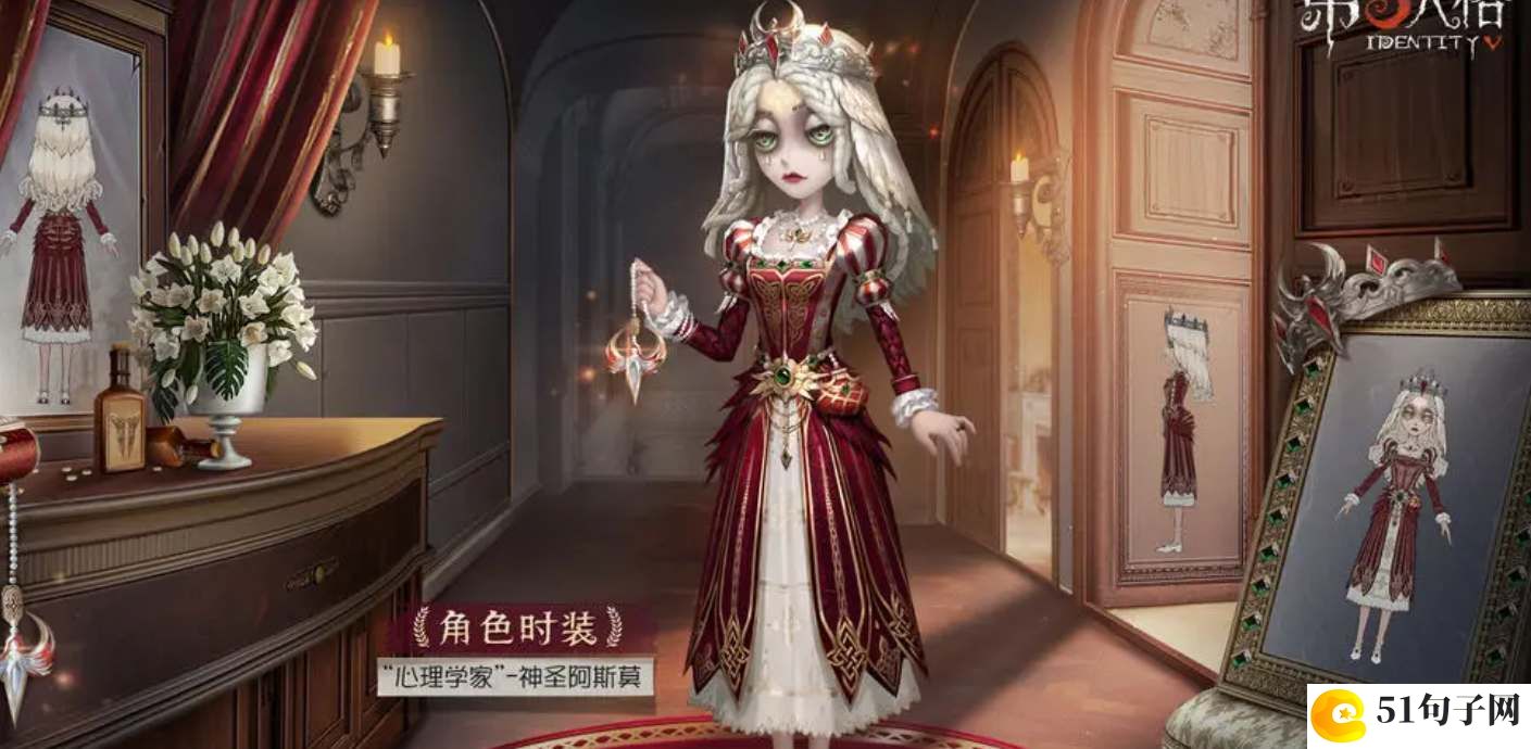 第五人格28赛季精华2皮肤爆料
