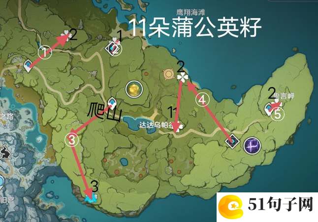 原神蒲公英籽高效采集路线图2023