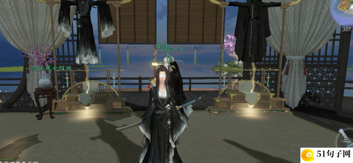 逆水寒手游预体验怎么换衣服