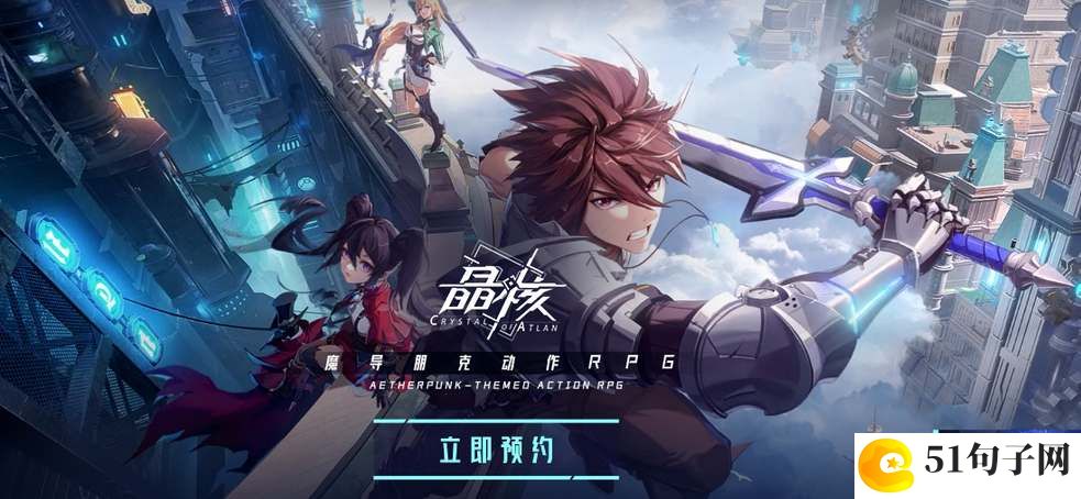晶核coa公测礼包兑换码分享