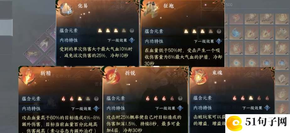 逆水寒手游血河内功搭配攻略