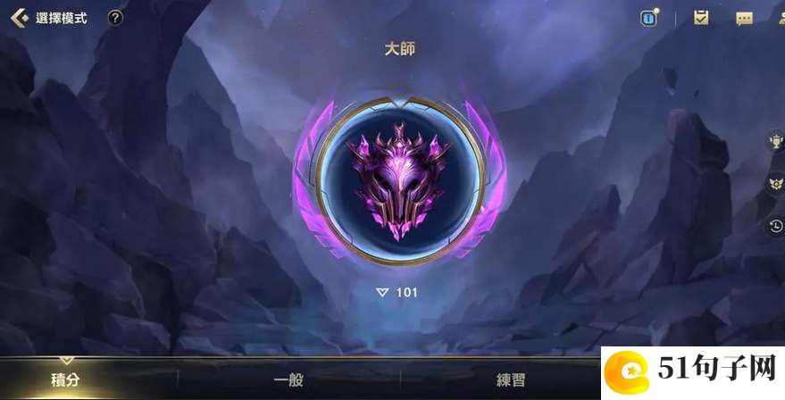 英雄联盟手游至尊王者段位介绍