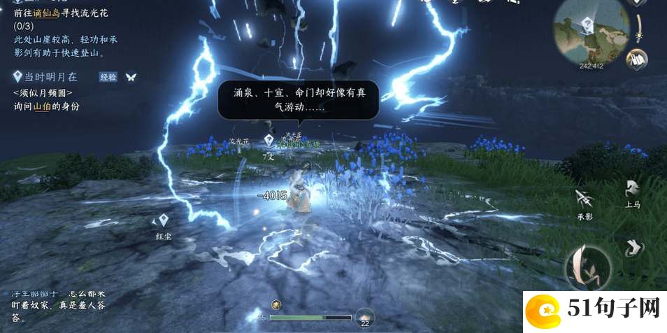 逆水寒手游桃溪村野外强敌位置攻略