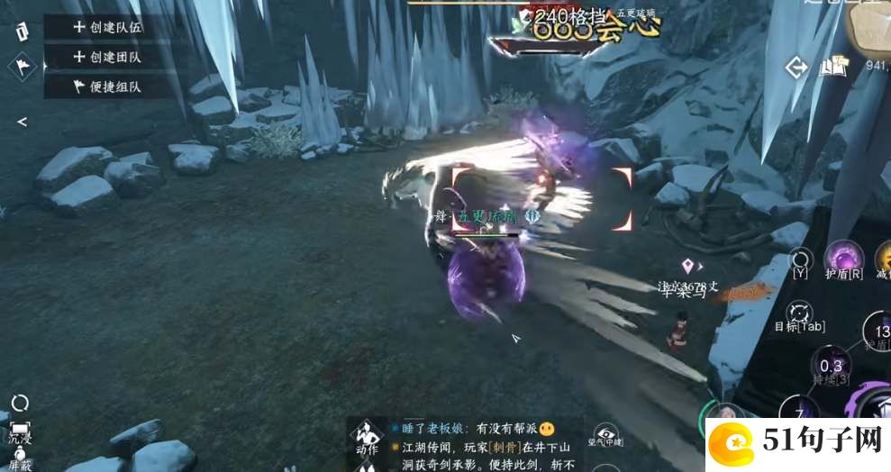 逆水寒手游石窟藏密缺少重要东西怎么完成